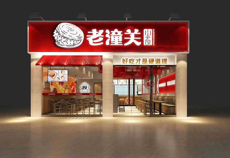 56平米中牟涼皮肉夾饃店裝修設(shè)計效果圖